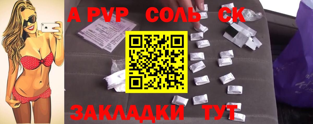 A PVP Соль  наркотики  Верхняя Пышма  APVP кристаллы  APVP 