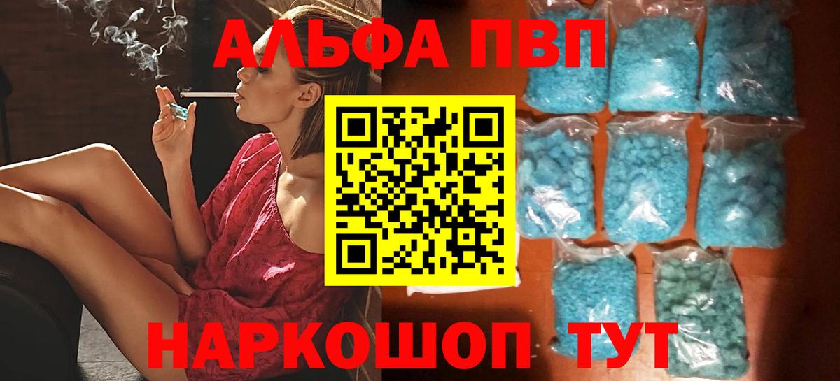 Alpha-PVP VHQ  APVP мука  Вход с VPN  Верхняя Пышма  Alfa_PVP Crystall 