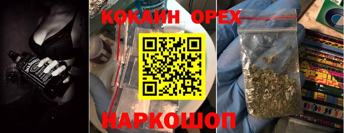 Верхняя Пышма  Кокаин 99%  наркошоп  Вход с VPN  COCAIN Перу 