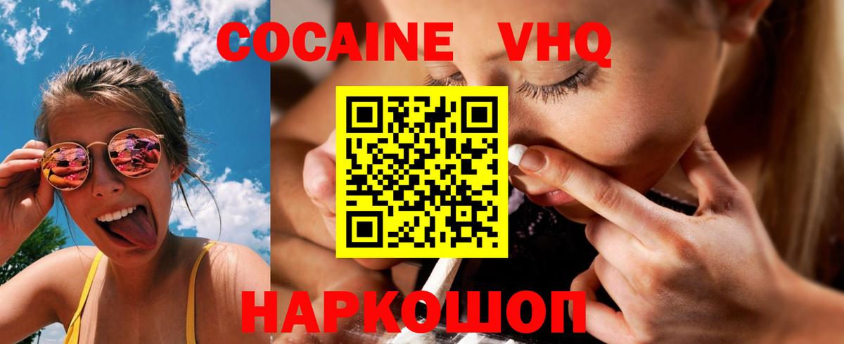 COCAIN 97% Верхняя Пышма