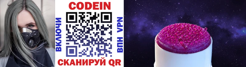 Кодеин напиток Lean (лин)  Верхняя Пышма 