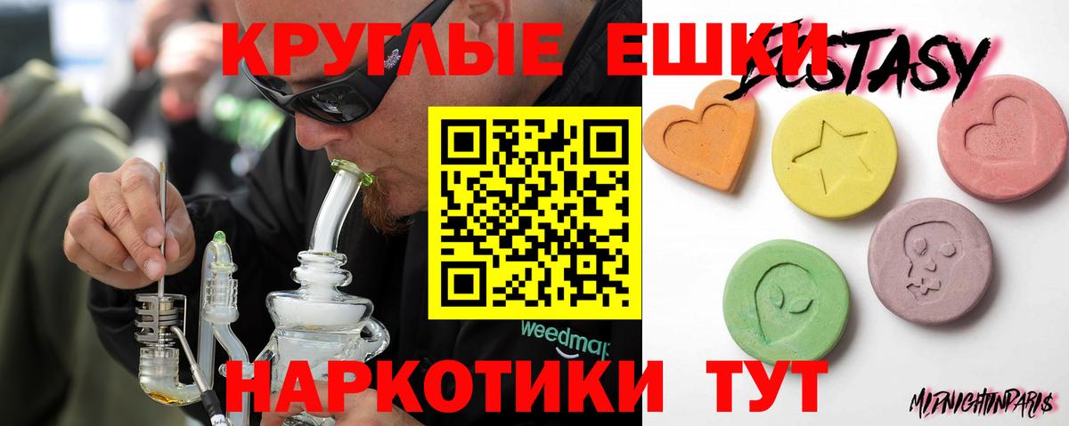 Ecstasy 280 MDMA  Вход с VPN  omg ссылки  Ecstasy 280мг  Верхняя Пышма 