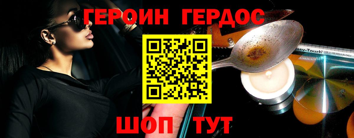 Героин гречка  Вход с VPN  Верхняя Пышма 