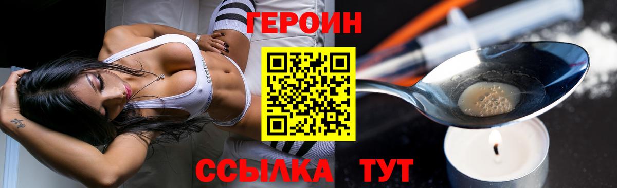 ГЕРОИН VHQ  ГЕРОИН  Верхняя Пышма 