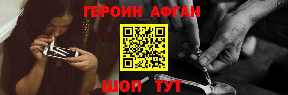 Героин хмурый Верхняя Пышма