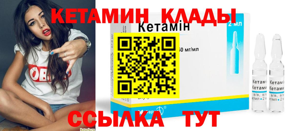 Кетамин VHQ Верхняя Пышма