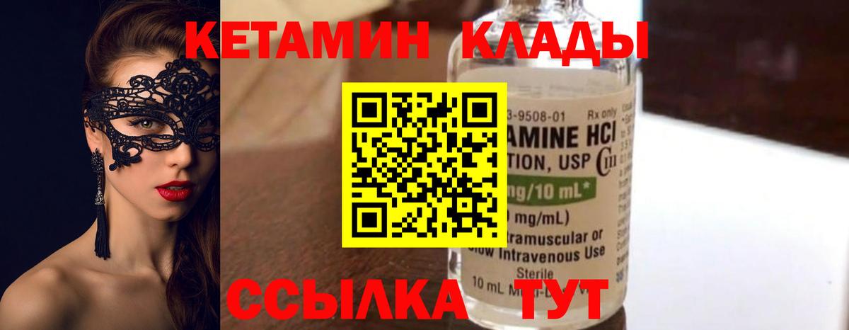 Кетамин VHQ  Верхняя Пышма  ОМГ ОМГ tor  КЕТАМИН ketamine 