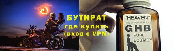 бутират Дмитров