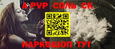 Альфа ПВП Балаково