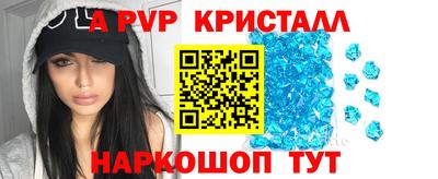 Альфа ПВП Балаково