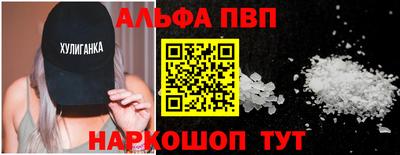 Альфа ПВП Балаково