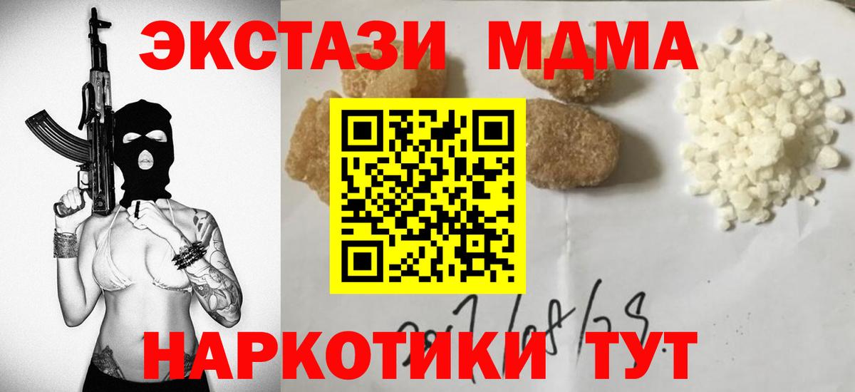 Верхняя Пышма  MDMA молли  MDMA Molly  МДМА  Вход с VPN 