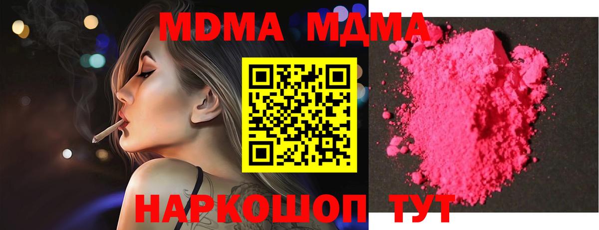 MDMA crystal Верхняя Пышма