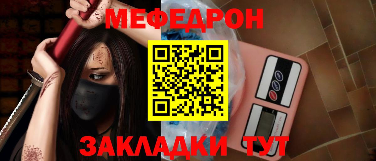 МЕФ мука Верхняя Пышма