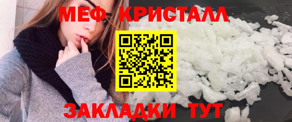 МЕФ кристаллы Верхняя Пышма