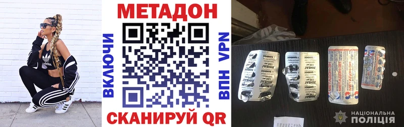 Метадон methadone  Верхняя Пышма 