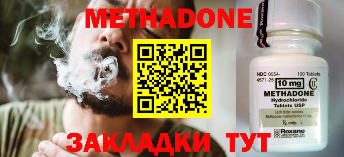 Метадон кристалл Верхняя Пышма