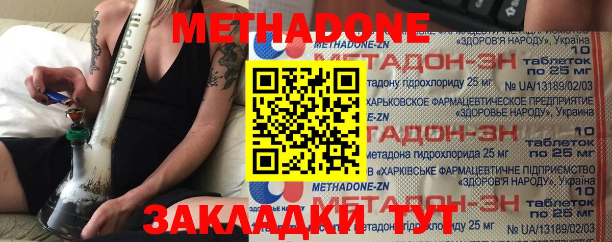 Метадон белоснежный  Вход с VPN  нарко площадка телеграм  Верхняя Пышма  МЕТАДОН кристалл 