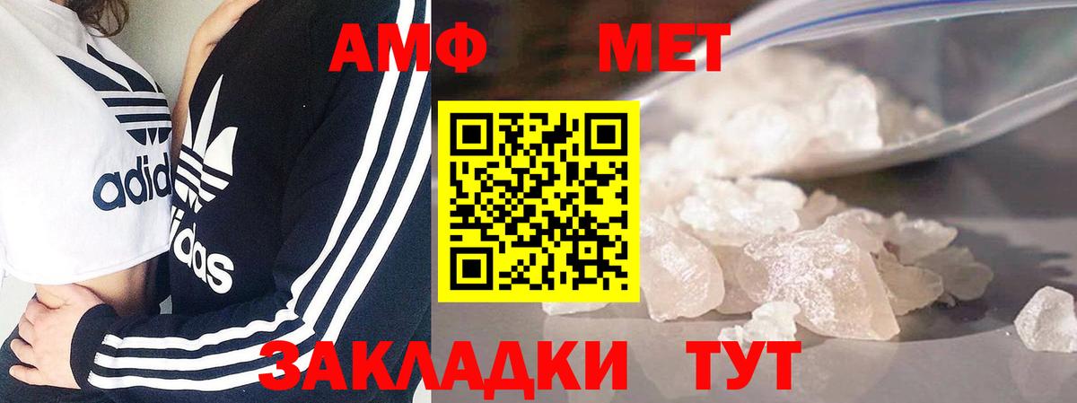 МЕТАМФЕТАМИН витя Верхняя Пышма